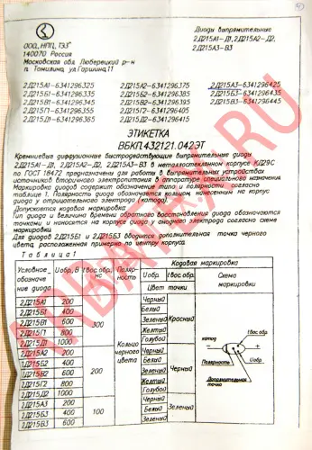 2Д215Б3 диод фото 4