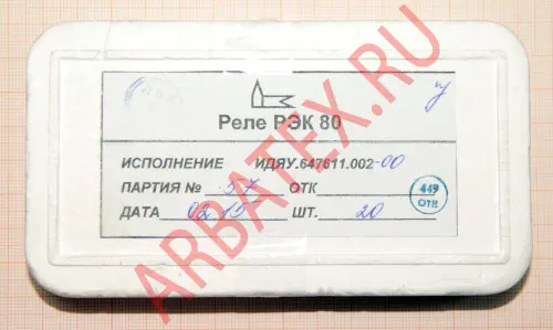 РЭК80 ИДЯУ.647611.002-00 фото 8