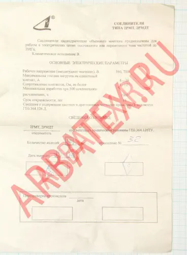 2РМДТ36БПН20Г6В1В Разъемы 2РМ, 2РМТ, 2РМГ, 2РМДТ, ОНЦ-РГ фото фото 2