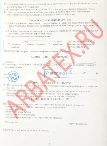 ТБ143-400-13 фото 9 ТБ143-400-13 фото 9