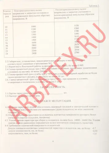 ТБ143-400-13 фото 7 ТБ143-400-13 фото 7