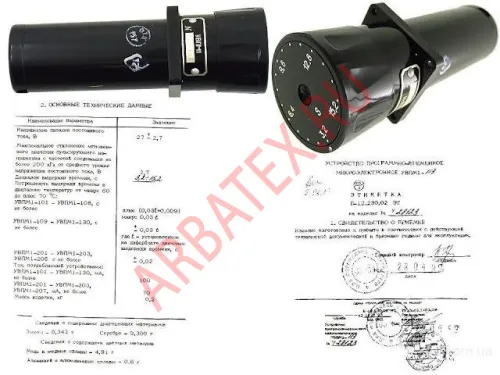 УВПМ-1-113 3.2-15.2 сек фото 2