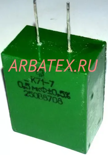 К71-7 250в 0.5 мкф